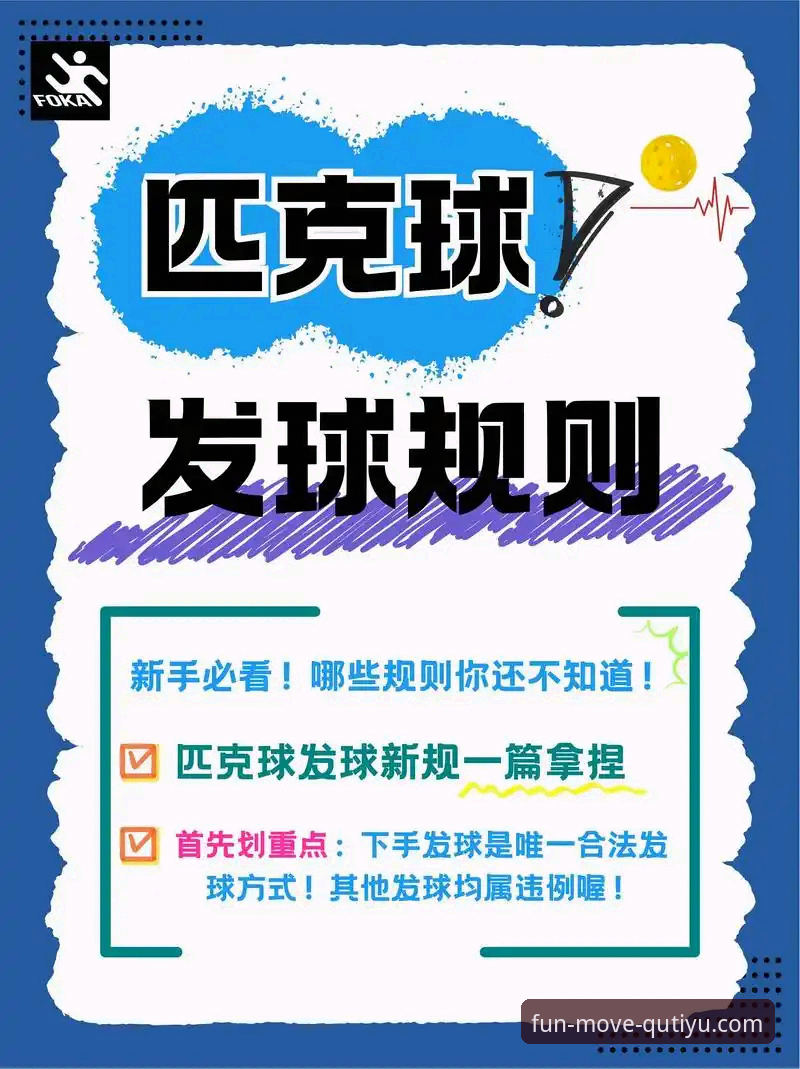 深度揭秘趣体育密码功能：新手必看的完整操作指南与隐藏玩法