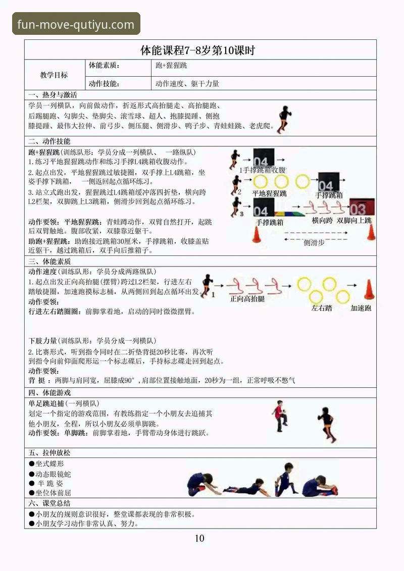 趣体育平台 趣体育平台深度分析:从新手到达人的完整玩法指南与实战经验